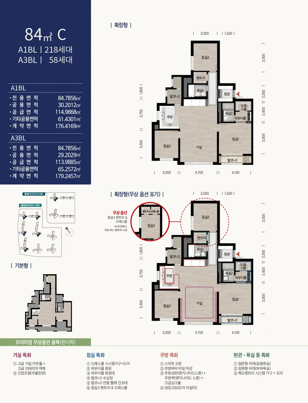 펜타시티 대방엘리움 84c타입