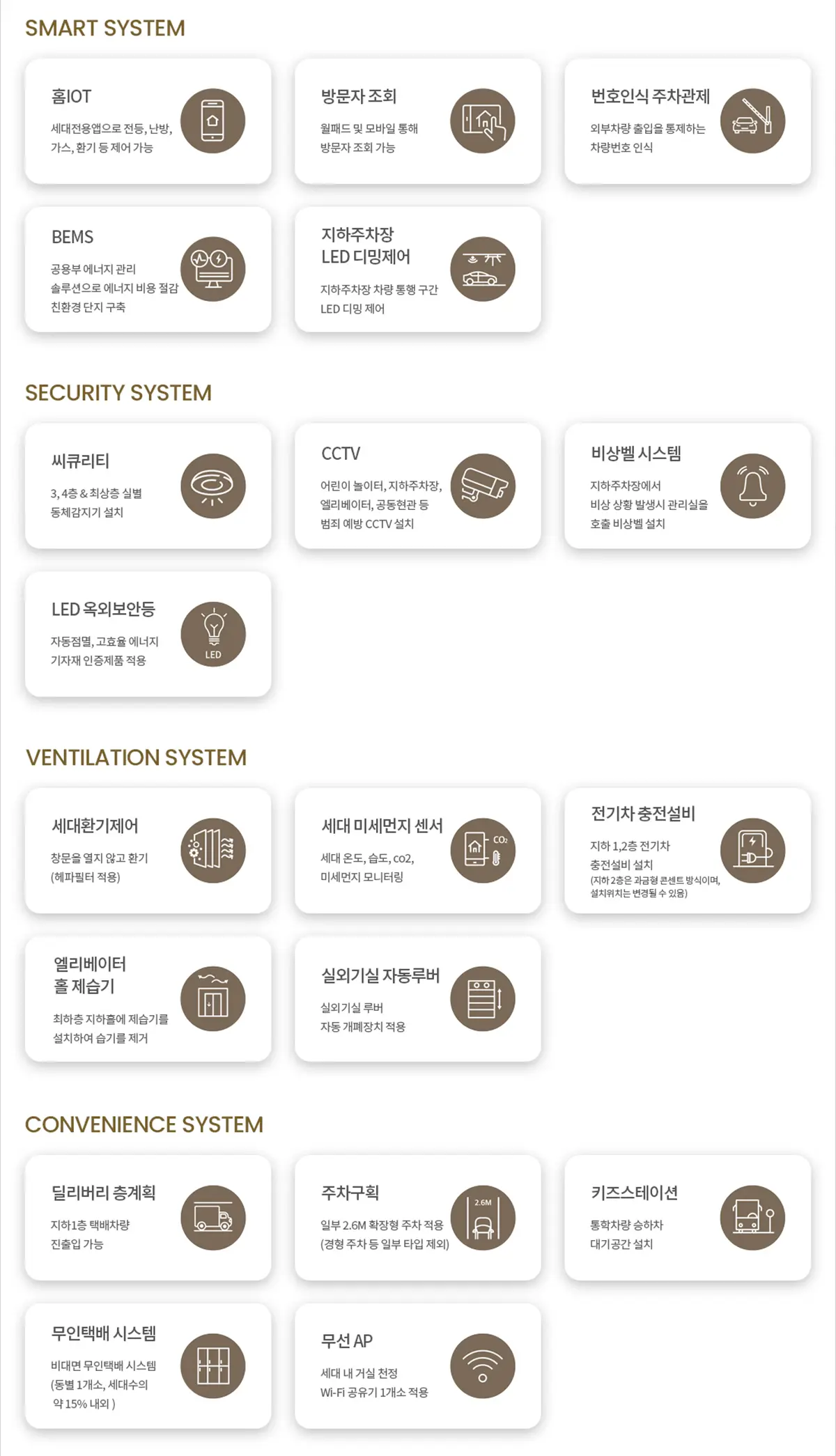 단지시스템