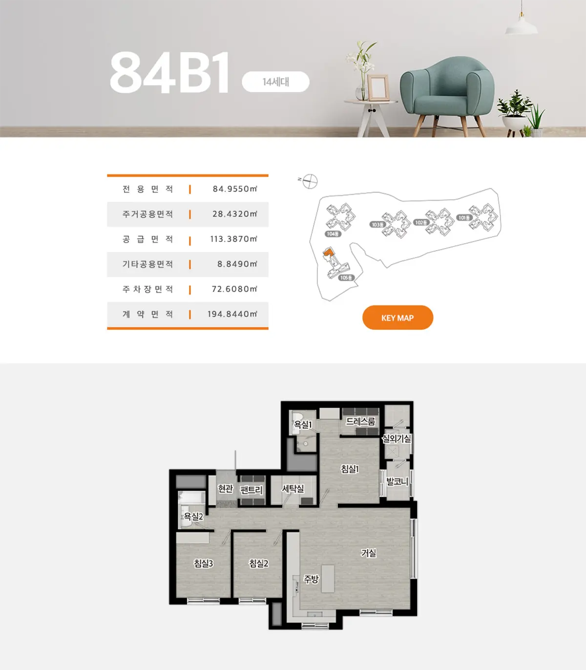 84b1타입 평면도