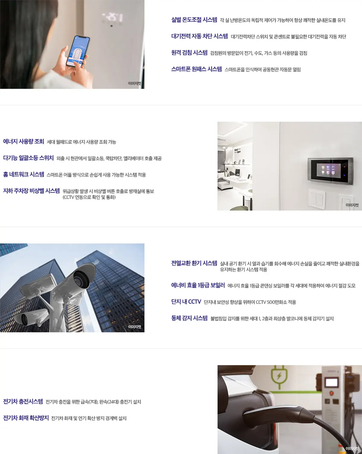 해링턴플레이스 단지시스템