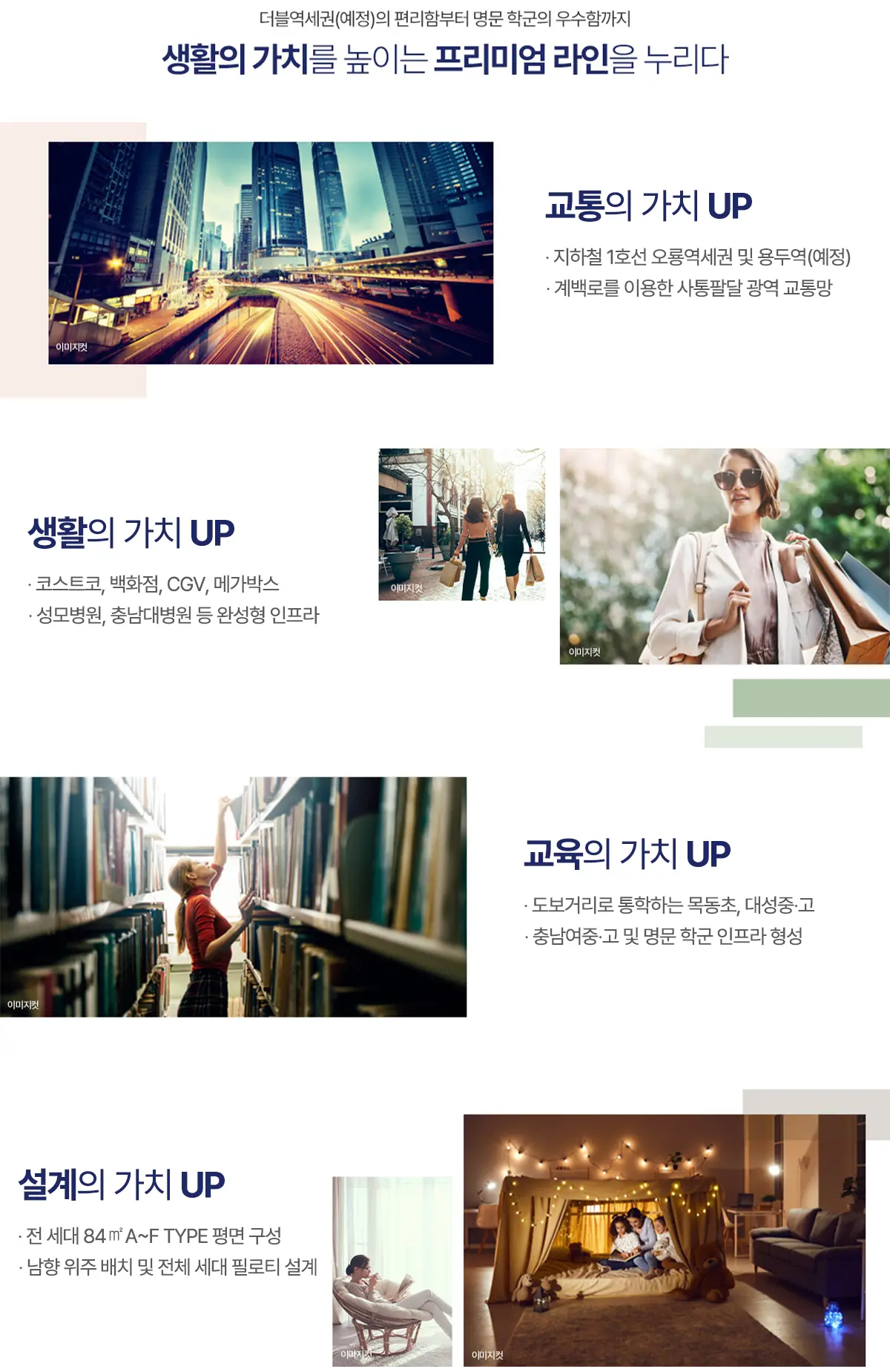 주요생활시설 인프라